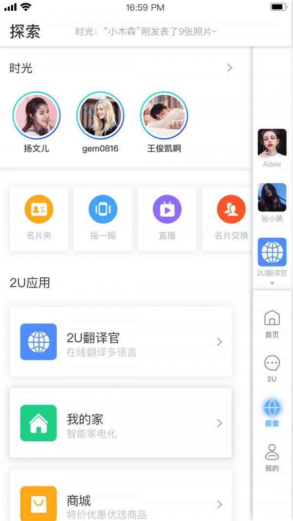 2U  v4.0.8图4