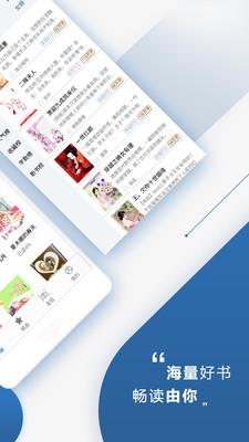 连城读书手机版  v4.4.4图2