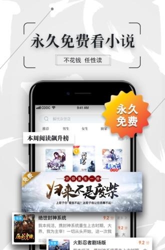 飞读小说精简版  v2.0.4.303图1