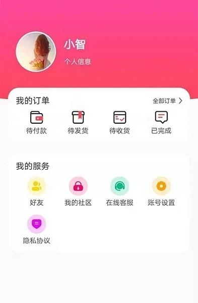 宝讯商城  v1.0.22图4