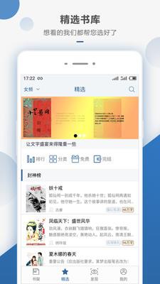 连城读书手机版  v4.4.4图3