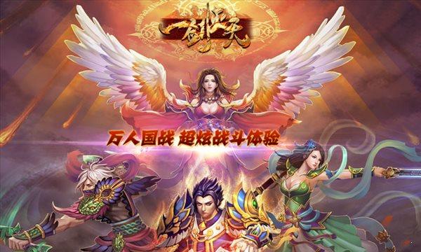 一剑灭天  v1.10.76图4