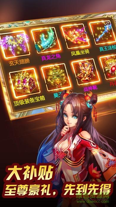 龙腾天下手游九游版  v3.0图4