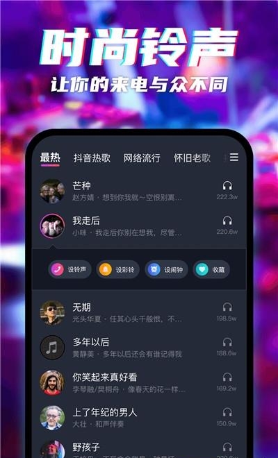 天天来电秀  v2.5.6图3