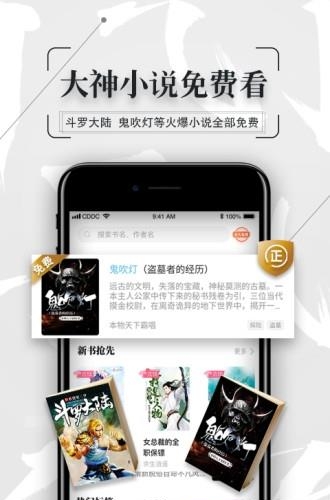 飞读小说精简版  v2.0.4.303图2