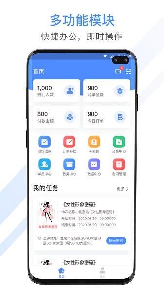 聚尚美工作  v1.1.8图3