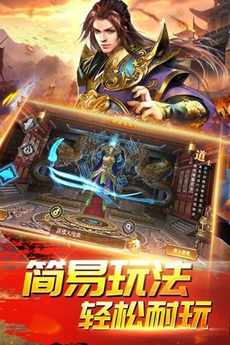 新开传奇伏魔大陆  v3.101图2