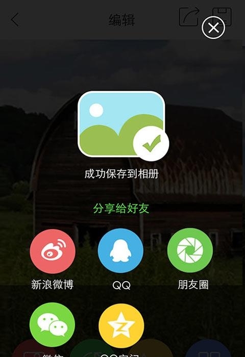 内涵相机  v1.0.1图3