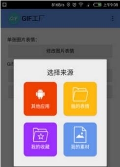 GIF工厂  v2.4图3