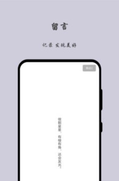 留言日记  v0.3.69图3