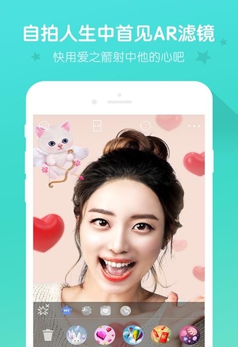 美妆秀秀  v5.4.3图1