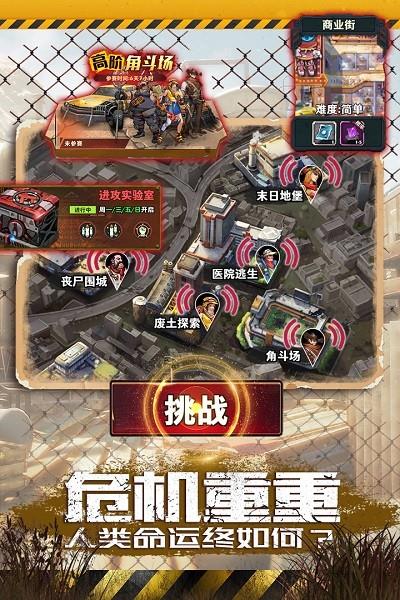 坍塌世界九游版手游  v1.8.2图2