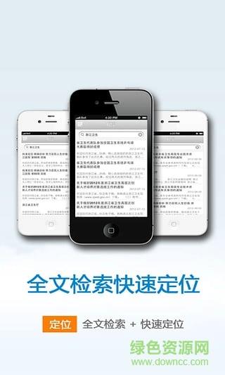 国家体育总局手机客户端  v4.0.5图3