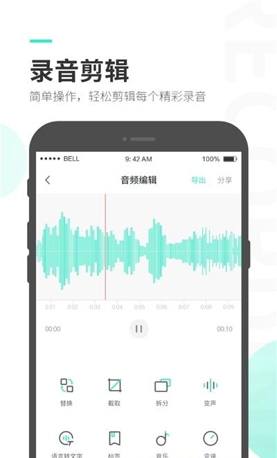 量子录音专家  v1.0.0图1