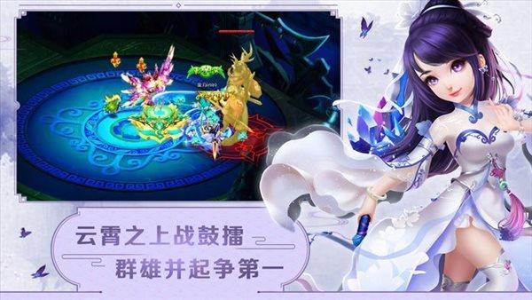 仙罡大陆  v3.0.0图4