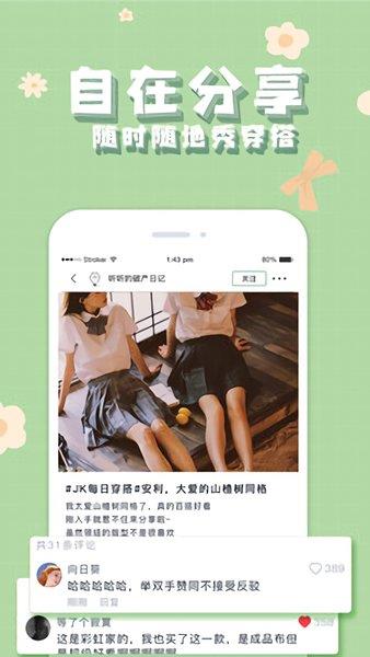 果皮日记  v2.2.5图4