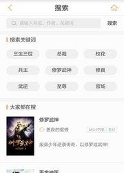 免费追书最新版  v5.9.0图1