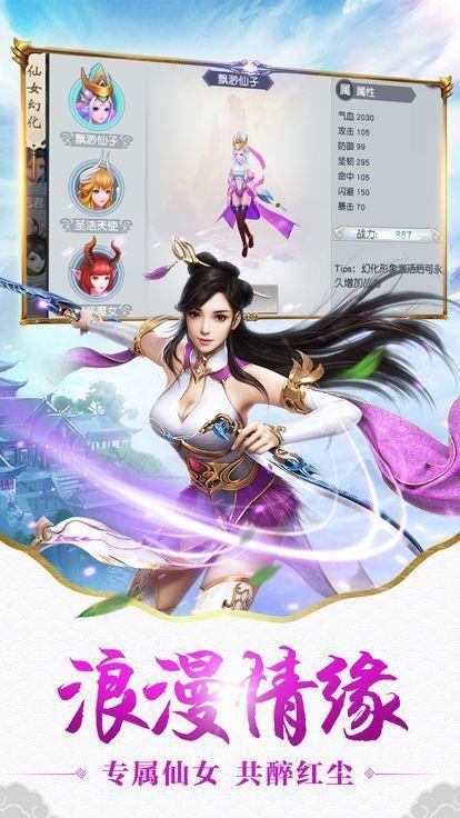 封魔剑侠录  v1.0.3图1