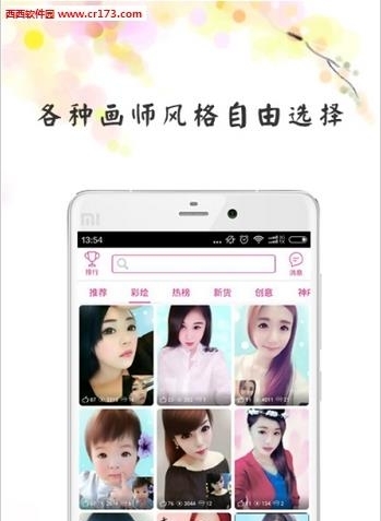 彩绘达人  v4.2.0图4