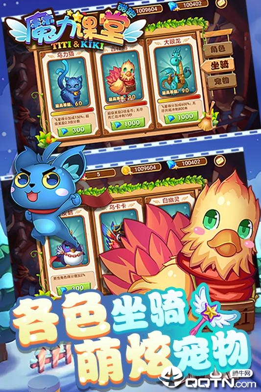 魔力课堂酷跑  v1.0图1