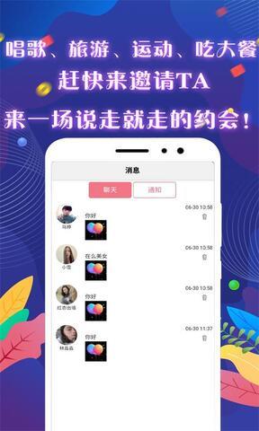 觅咻官网  v1.0图3