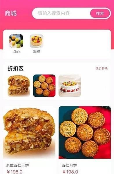 宝讯商城  v1.0.22图2