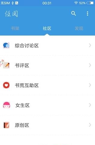 香弥言情小说全集  v5.0图4