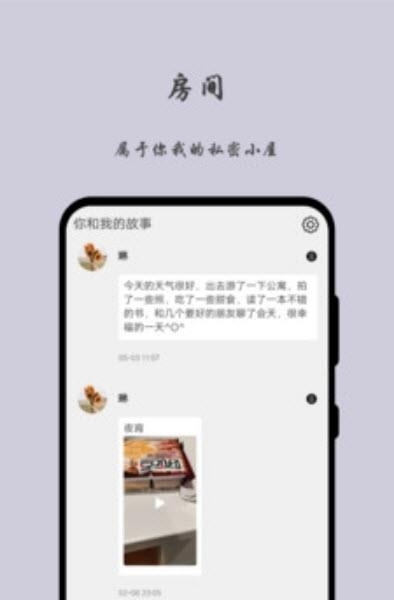 留言日记  v0.3.69图1