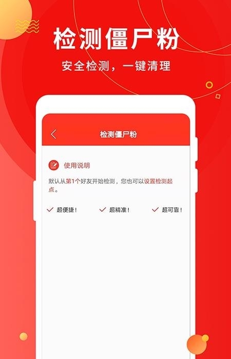 微粉助手  v1.4.5图3