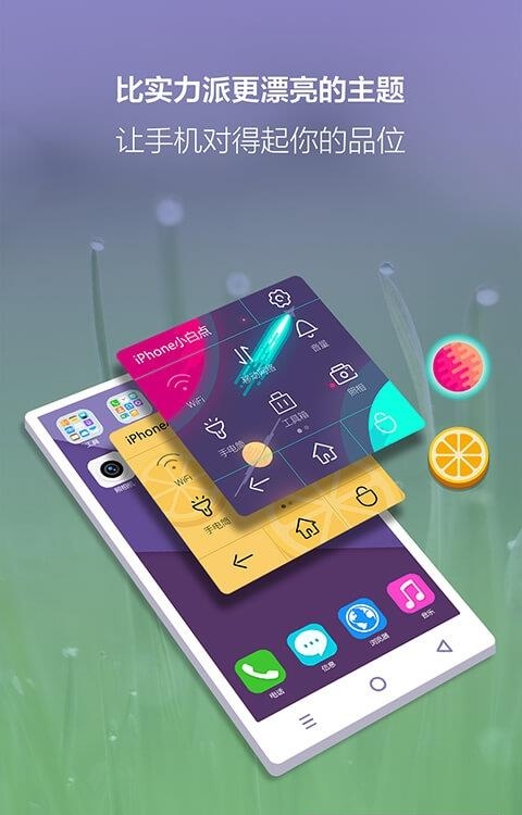 小白点虚拟按键安卓版  v2.2.3图1