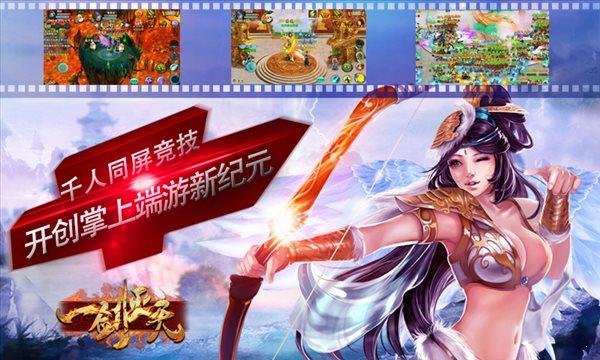 一剑灭天  v1.10.76图3