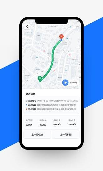 愉骑出行  v2.4.1图2