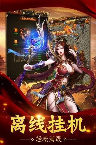 暗黑卓越神最新版  v1.10.37图3