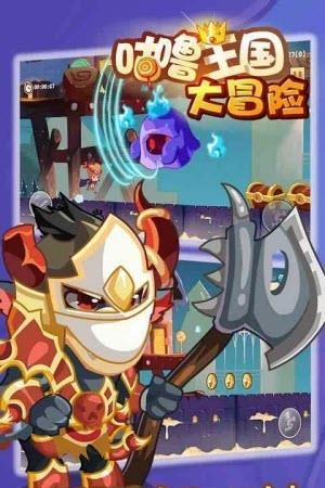 咕噜王国大冒险最新版  v1.0.007图2