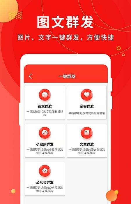 微粉助手  v1.4.5图1