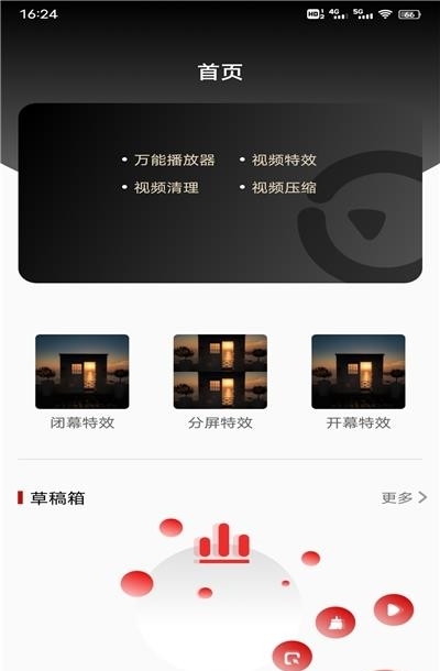 视频同步  v1.0.0图2