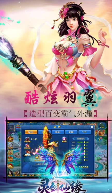 情剑仙缘  v1.0.16图2