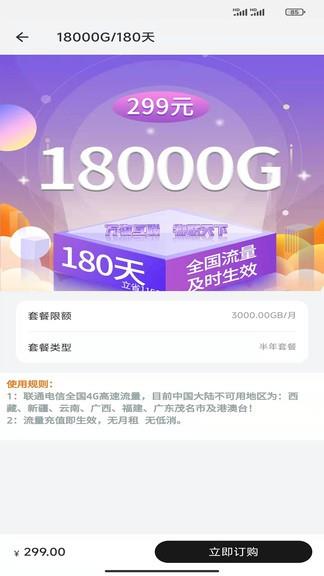 统行征管家  v1.0.9图3