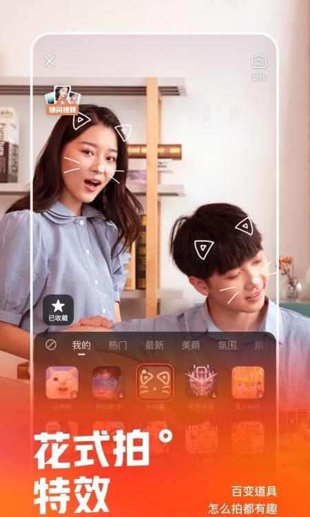 快手官方版  v10.7.50.27379图3