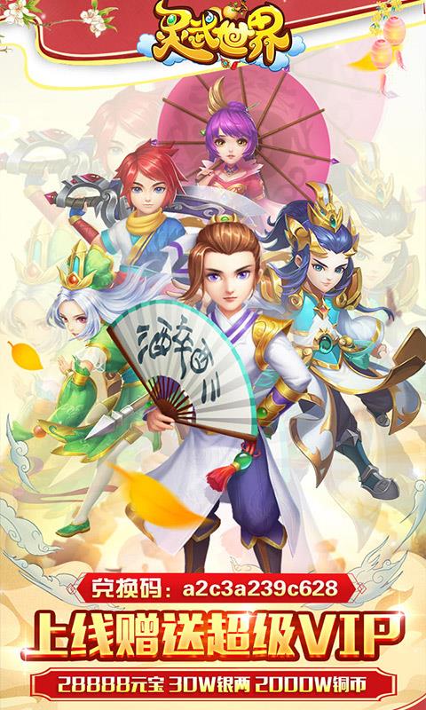 灵武世界豪横版  v1.0.2图1