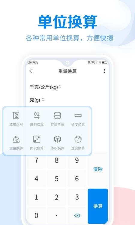 工具大全  v3.0.56图1