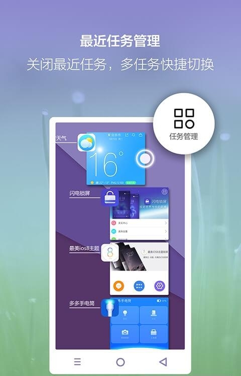 小白点虚拟按键安卓版  v2.2.3图3