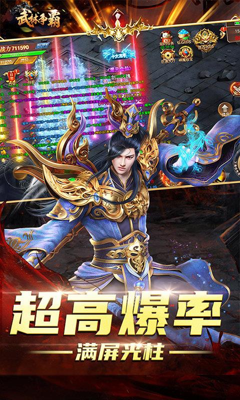 武林争霸  v1.0.2图3