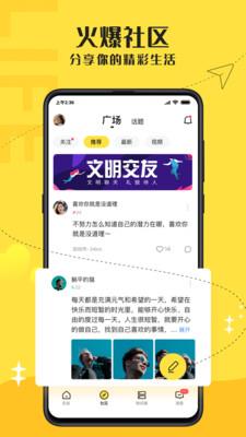 驭圈官网最新  v4.6图3