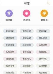 免费追书最新版  v5.9.0图2