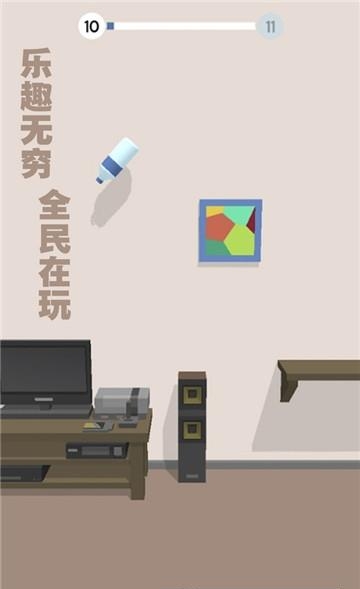 跳一跳瓶子翻转  v1.1图2