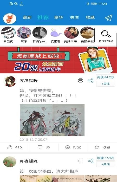 乐写  v3.7.70图3