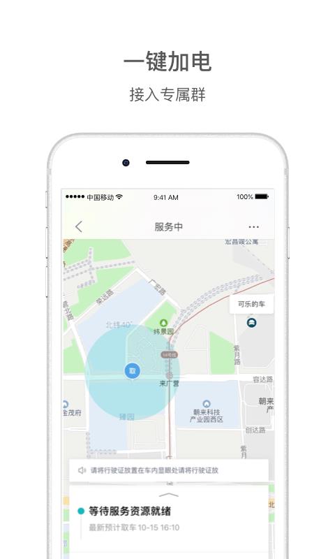 蔚来  v5.6.1图4