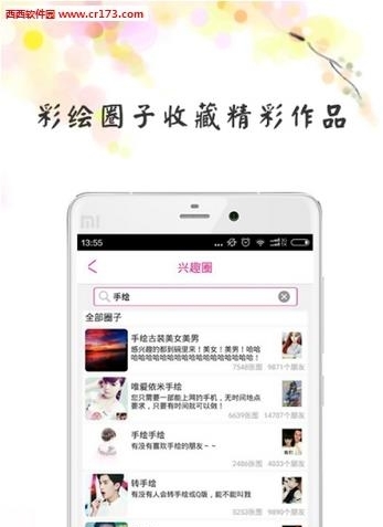 彩绘达人  v4.2.0图3