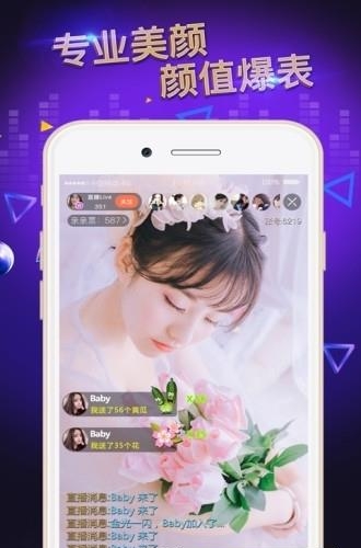 亲亲票直播  v2.1.0图1